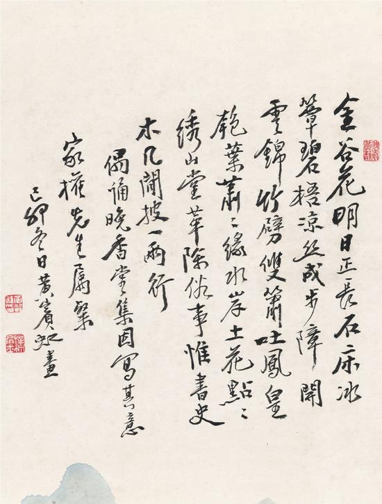2019西泠春拍中国书画：黄宾虹《山居治学图》