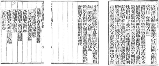 19西泠春拍中国书画：浅议倪瓒《疏篁古木图卷》