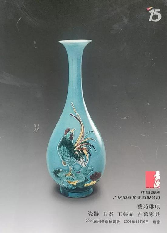 广东省博物馆展示图    2009年广州嘉德拍卖封面