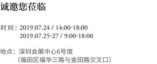华艺国际2019春拍：艺术印迹 版我同行