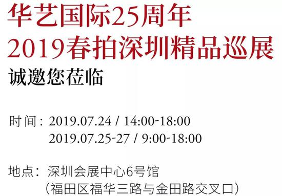 华艺国际2019春拍：古月堂重要藏品专题