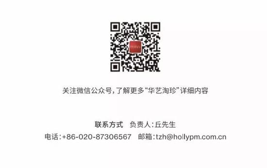 华艺国际网拍平台·;华艺淘珍正式上线