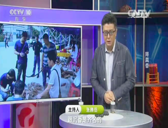 3.38kg香料拍2.12亿 国宝降真香未来或引爆香料界