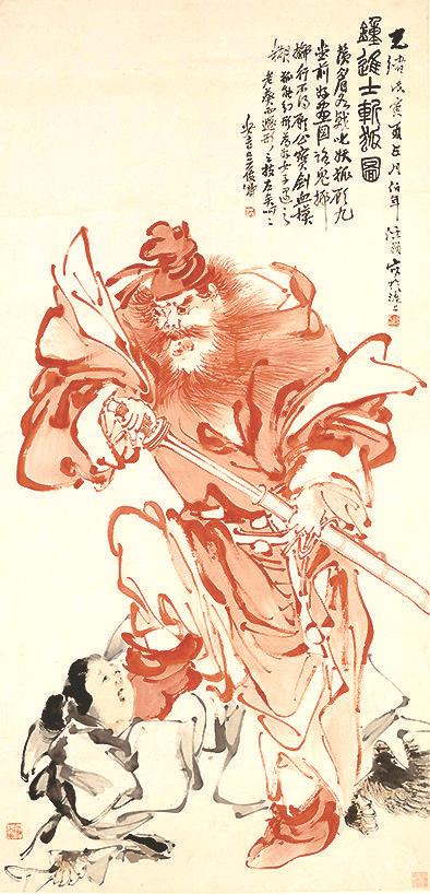 端午时节悬挂钟馗图像，有何寄寓？