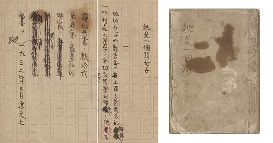 郁达夫唯一存世完整著作手稿 中篇小说《她是一个弱女子》完整创作稿 