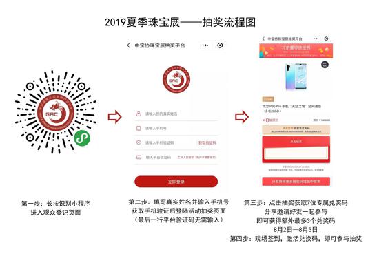 2019北京夏季珠宝展将于8月2日至6日举办