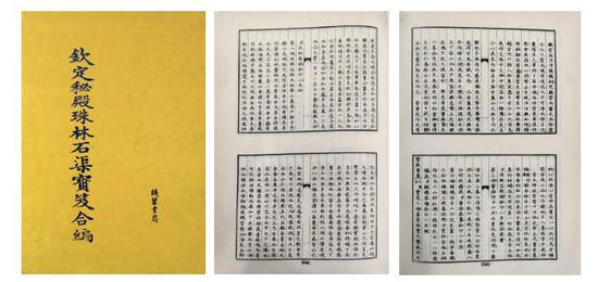 华艺国际2019春拍:宝笈珍品 帖学缩影