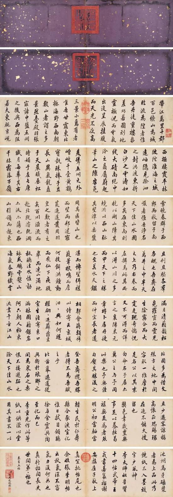 华艺国际2019春拍:宝笈珍品 帖学缩影