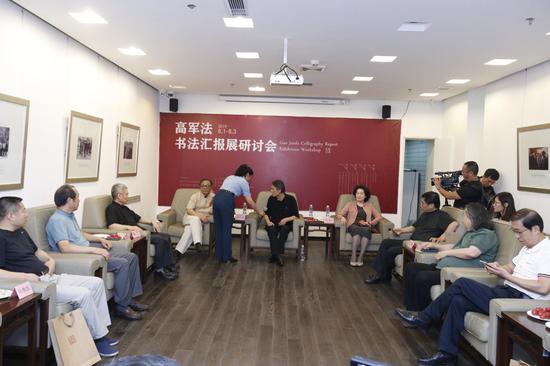 高军法书法汇报展研讨会现场