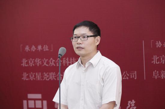 中国国家画院党组书记张士军在开幕式上致辞