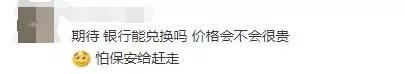 新版人民币发行相关知识
