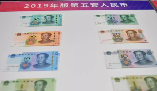 新版人民币发行相关知识