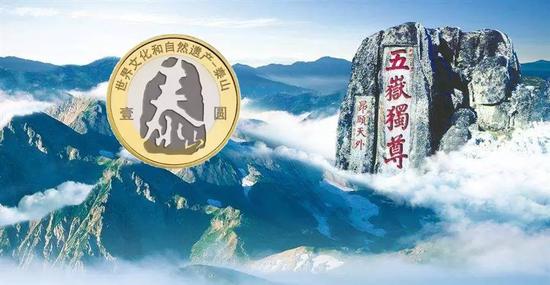 建国币9月发行 泰山币还要再缓缓