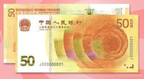 建国币9月发行 泰山币还要再缓缓