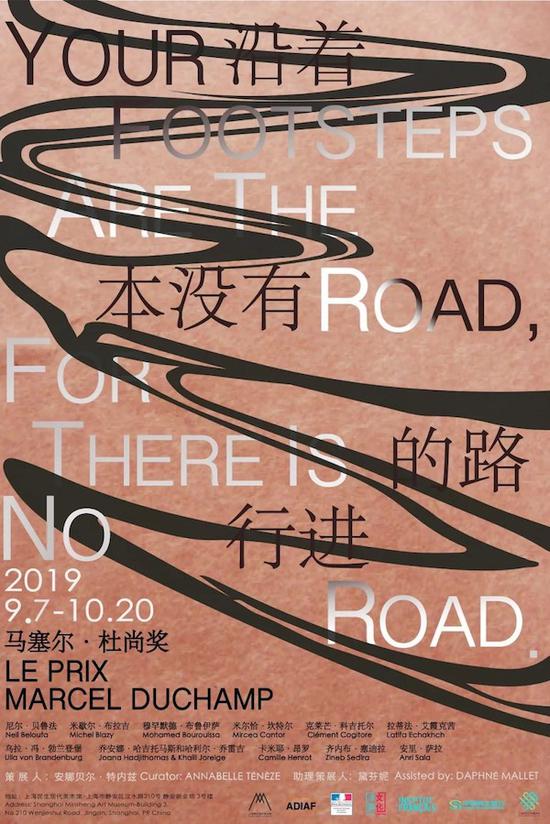 杜尚奖艺术家主题展 沿着本没有的路行进