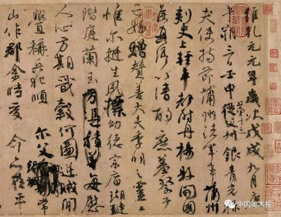 【唐】颜真卿?祭侄文稿 （局部）