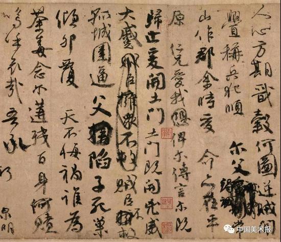 【唐】颜真卿?祭侄文稿 （局部）