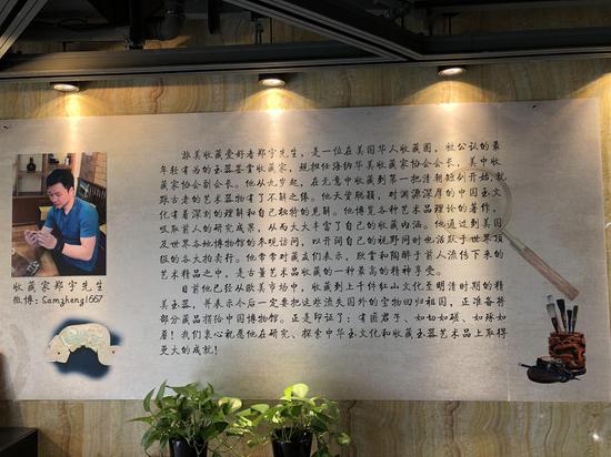 85后收藏家郑宇揣着那份民族的情怀逆袭而来