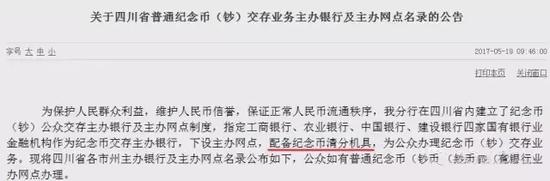 纪念币清分机：纪念币回存流通可期待