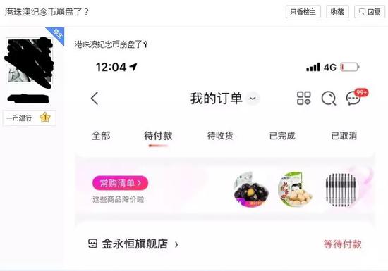 港珠澳大桥通车纪念银币市价已经崩盘