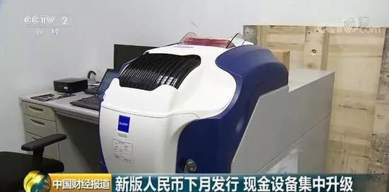 纪念币清分机：纪念币回存流通可期待