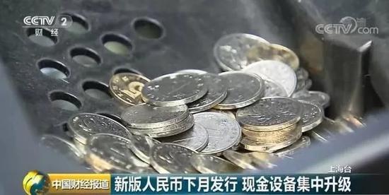 纪念币清分机：纪念币回存流通可期待