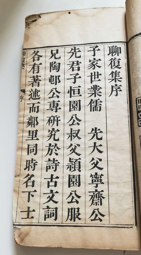 图5-1--《聊复集》已刊本汪必昌《自序》-选1
