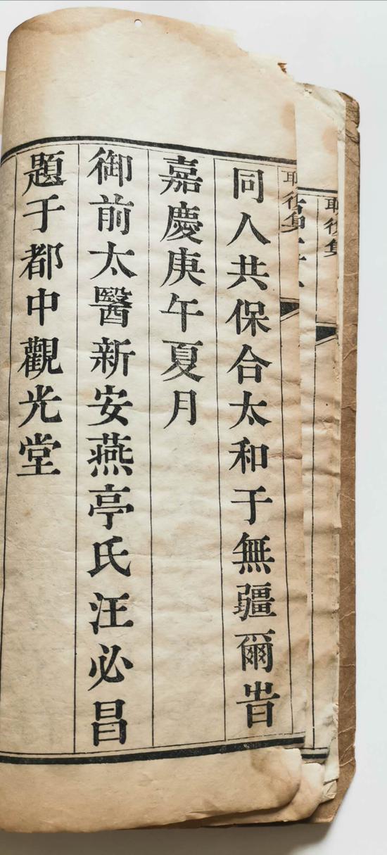 图5-4--《聊复集》已刊本汪必昌《自序》-选4