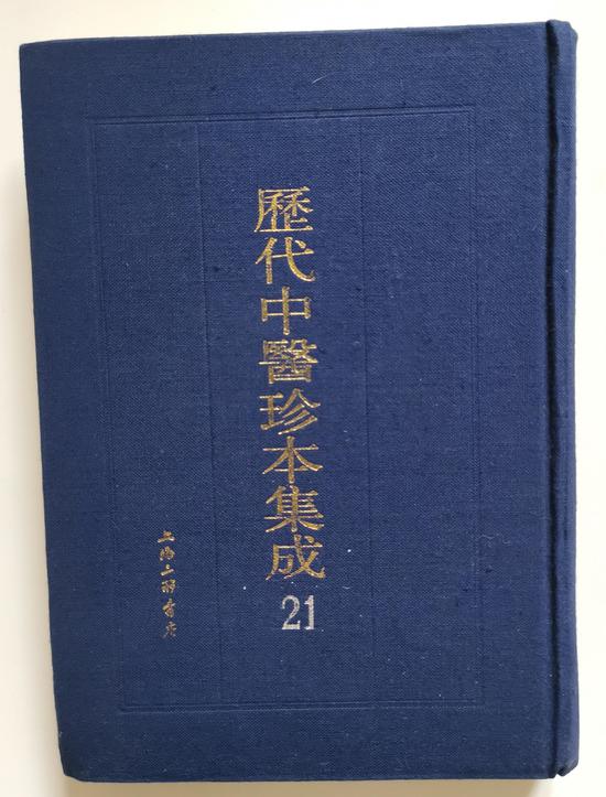 图14-4--历代中医珍本集成版《医阶辨证》-选4