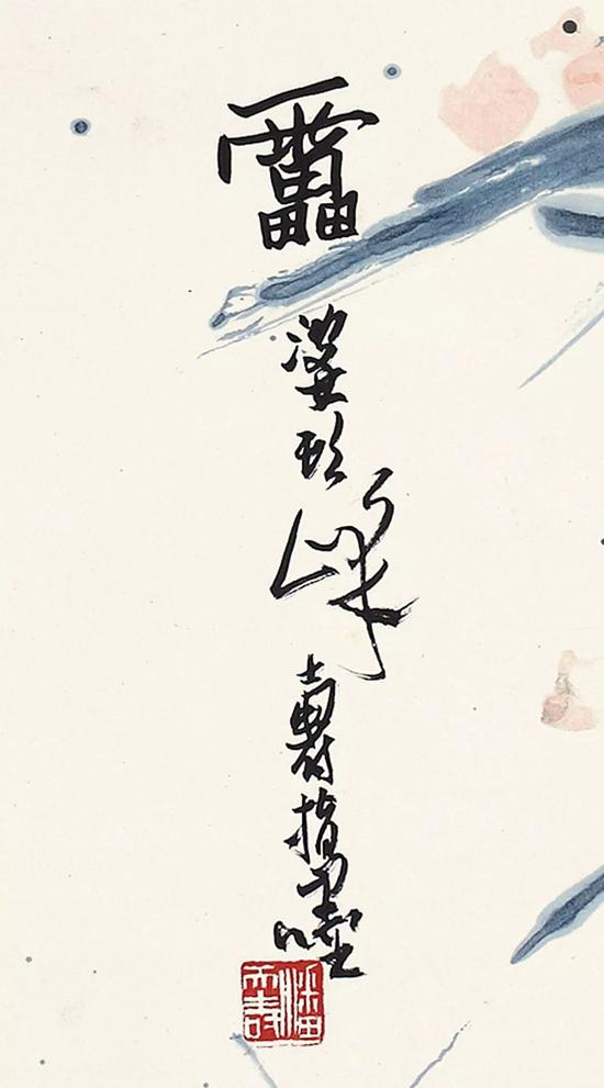 潘天寿指墨《红荷》亮相华艺国际春拍