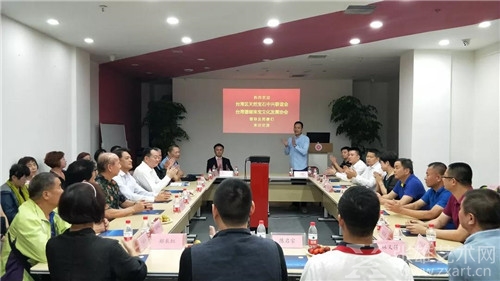 海峡两岸珠宝行业交流会