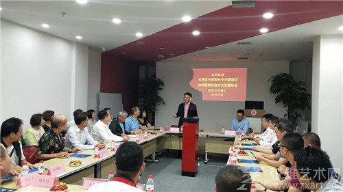 海峡两岸珠宝行业交流会