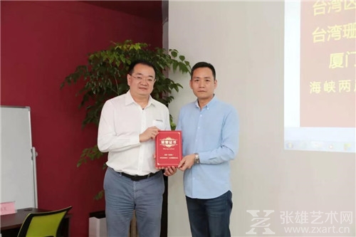 海峡两岸珠宝行业交流会