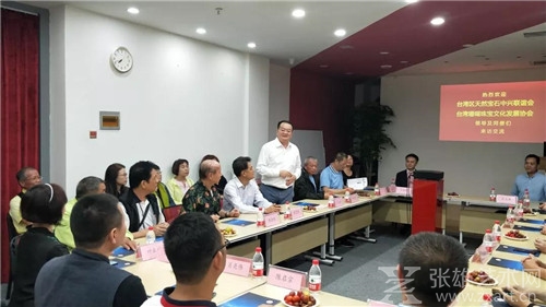 海峡两岸珠宝行业交流会