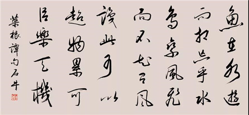 情寄翰墨 质蕴古风——论陈必滔书法