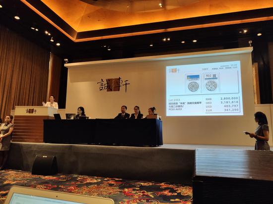 湖北省造光绪元宝库平七钱二分银币322万元成交