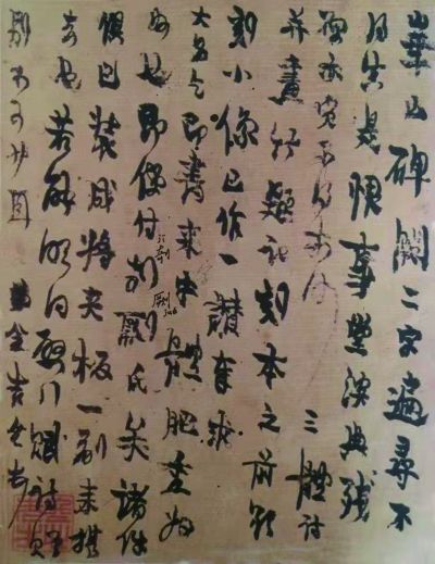 金农和他的行书《华山碑札》：老梅著花，姿媚横出