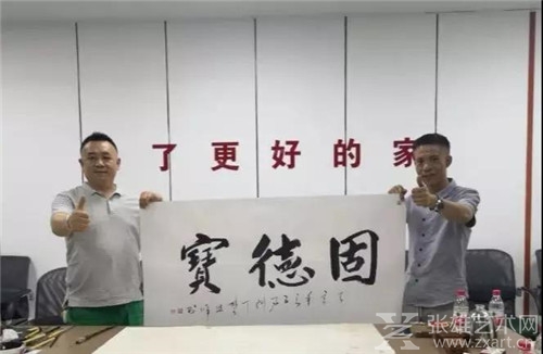 环保节能、科技领先----中闽固德宝