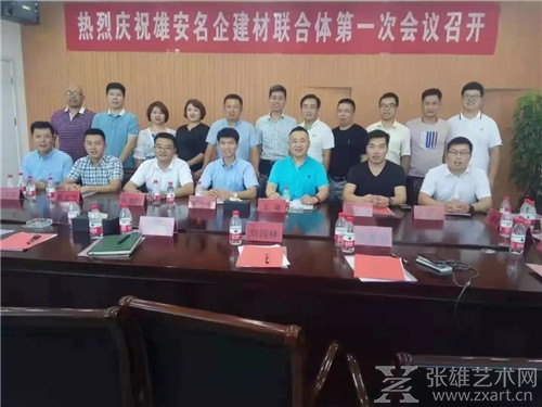 环保节能、科技领先----中闽固德宝