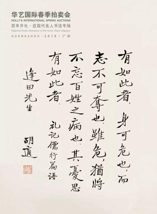 华艺国际25周年庆典春拍明日启幕