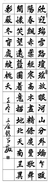 赵学敏：诗书墨绘二十四节气