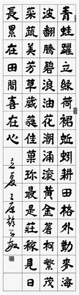 赵学敏：诗书墨绘二十四节气