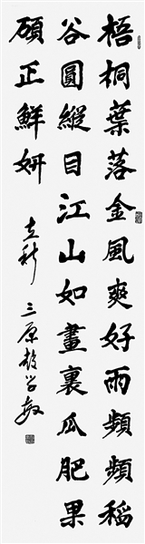 赵学敏：诗书墨绘二十四节气