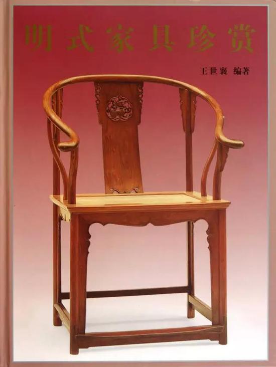《明式家具珍赏》 王世襄著