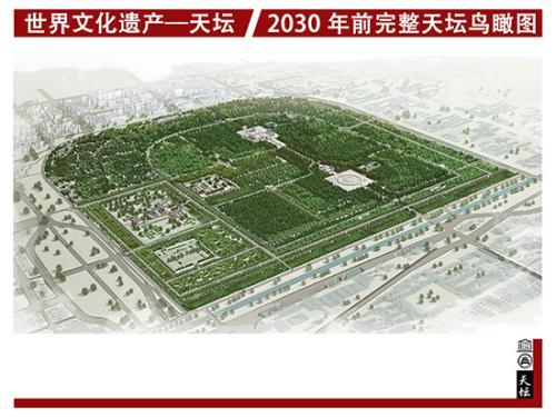 天坛内坛70年首次呈现完整格局 泰元门是什么门