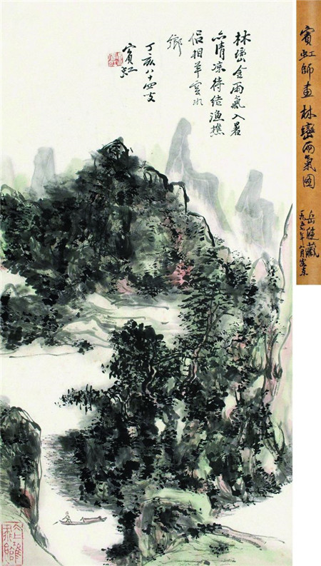 倾听三位近代国画名家画里的“雨声”