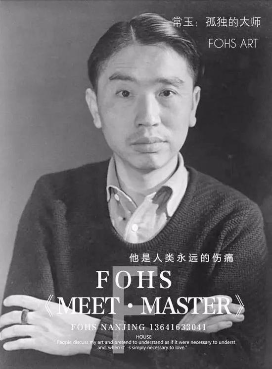 读懂常玉 便读懂了人间向往高洁的灵魂