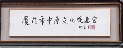 全国政协常委、河南省工商联主席梁静莅临我会指导