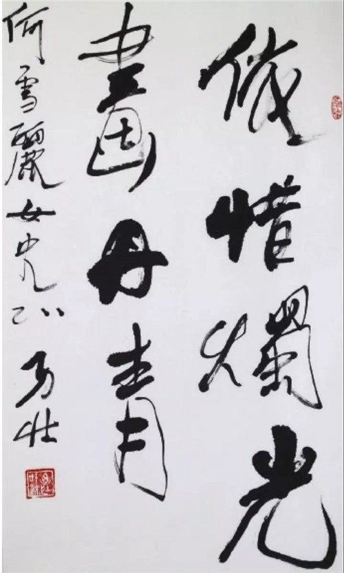 长夜漫漫群星璀璨——王净“燃”系列的文化语境