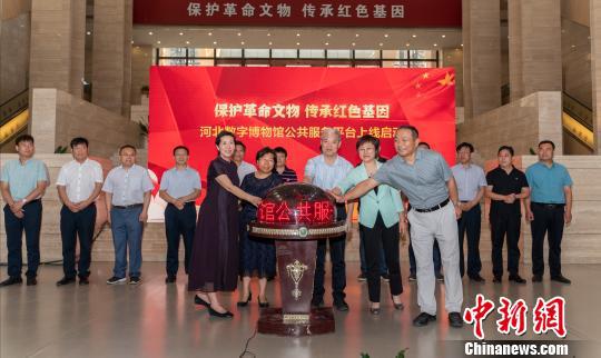 河北数字博物馆公共服务平台” 正式上线杜船摄摄